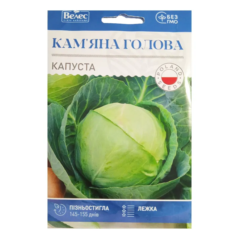 Капуста Кам'яна голова  2,5 г МАКСІ 95048 Велес 
