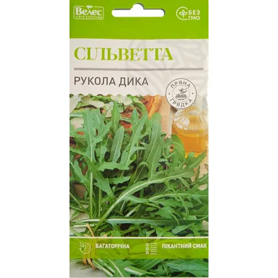 Рукола дика  Сільветта 0,5 гр 99438 Велес