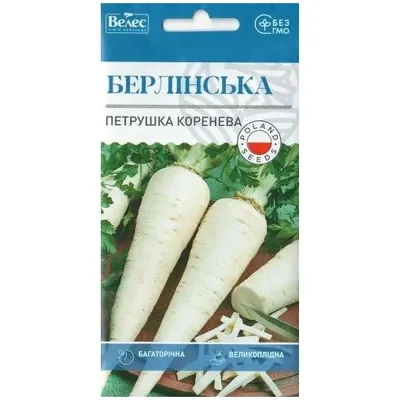 Петрушка коренева Берлінська 3 гр 100225 Велес