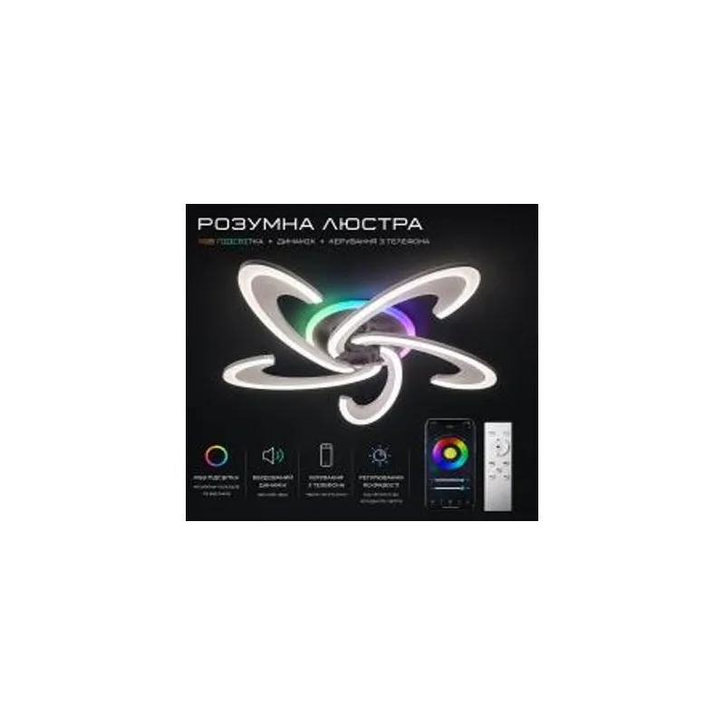 Люстра світлодіодна 76 Вт біла  RGB + музична 1274/5 VALESO 