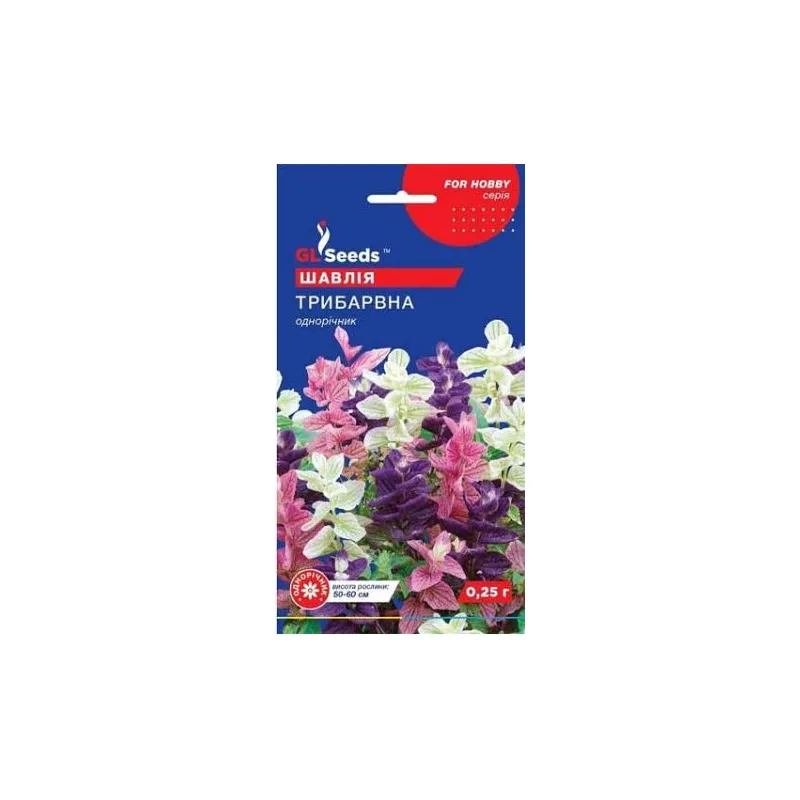 Шавлія Трибарвна 0,25 г 00055 GL SEEDS 