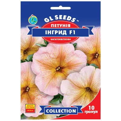 Петунія  Інгрід  F1 10 гранул 95266 GL SEEDS