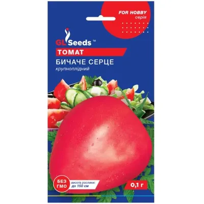 Томат Бичаче Сердце 0,1 г. 00063 GL SEEDS