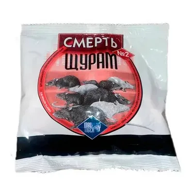 Смерть щурам  №2  (червона) 200 г 293