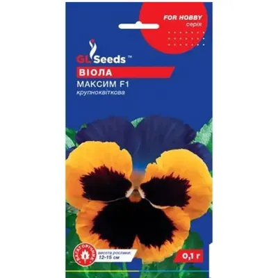Віола Максим F1 0,1 г багаторічна 10931 GL SEEDS