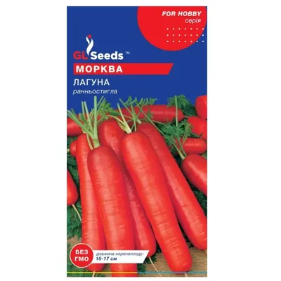 Морква Лагуна  F1 1 г 20341 GL SEEDS