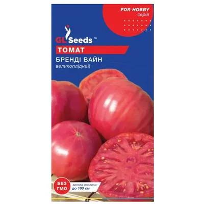 Томат Бренді Вайн 0,1 г. 47800 GL SEEDS