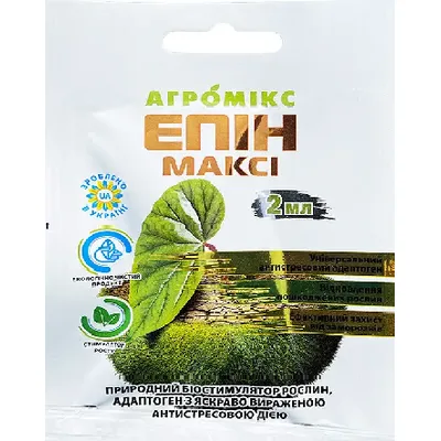Стимулятор росту Епін Максі  2 мл Агромікс 276