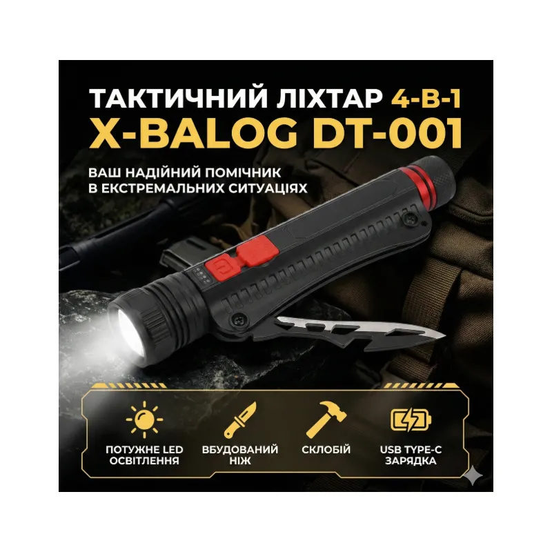 Ліхтар акумуляторний багатофункціональний світлодіодний акумуляторний X-BALOG DT-001 з ножем, склобойником та клипсою, USB Type-C, п325  - фото 1