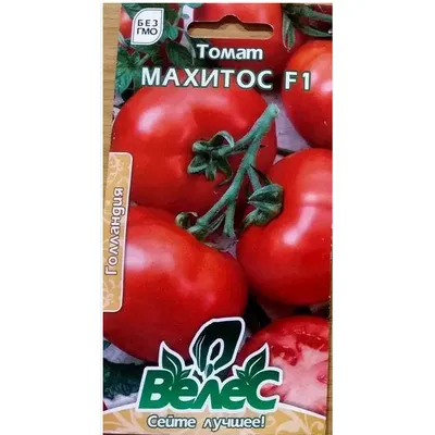 Томат Махітос F1 10 шт 18401 Велес