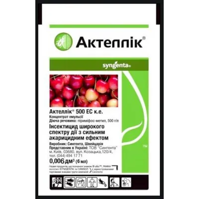 Інсектицид акарицид Актеллік 6 мл 961 Syngenta