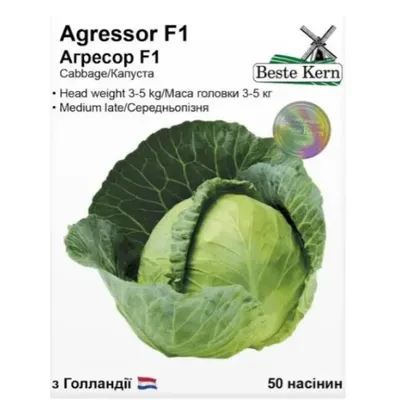 Капуста Agressor  F1 50 шт 10596 Beste Kern