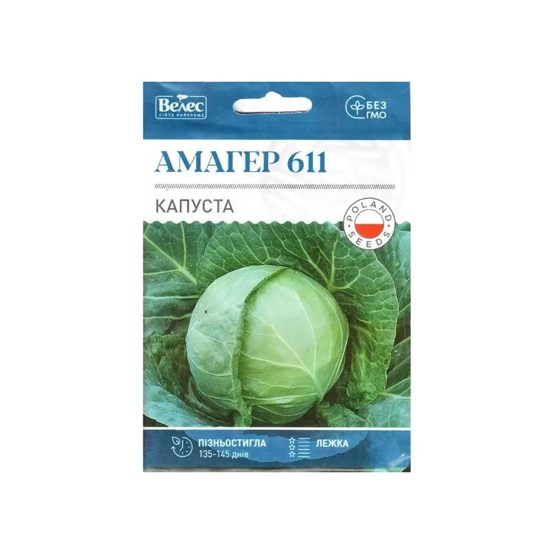 Капуста Амагер 611 5гр МАКСІ 3151 Велес 