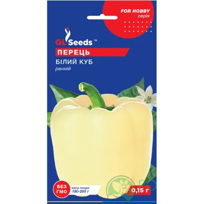 Перець Білий куб  0,15 г 28453 GL SEEDS