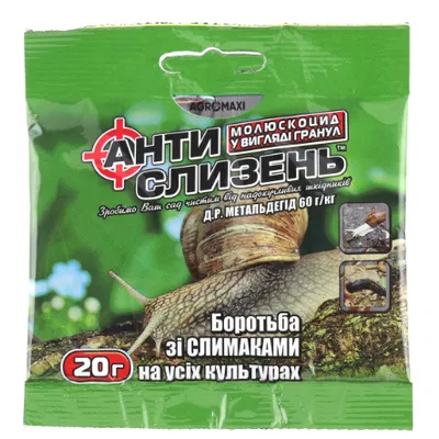 Антислизень 20 г від слимаків 0412