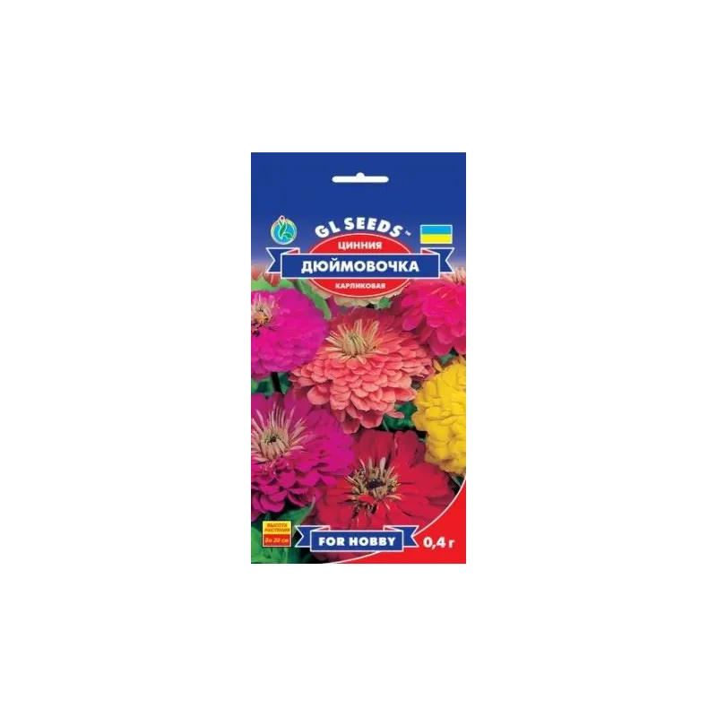 Цинія Дюймовочка  0,4 г 3405 GL SEEDS 