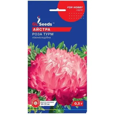 Айстра Роза Турм  0,3 г. 17806 GL SEEDS