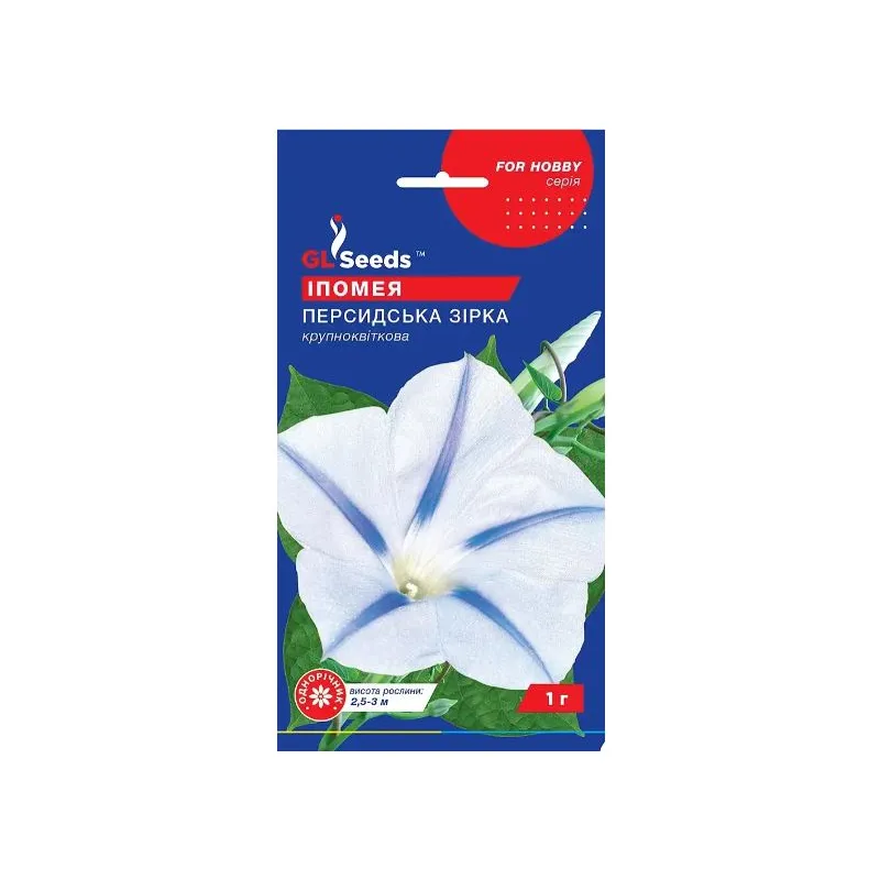 Іпомея Персидська зірка 1 г 3410 GL SEEDS 