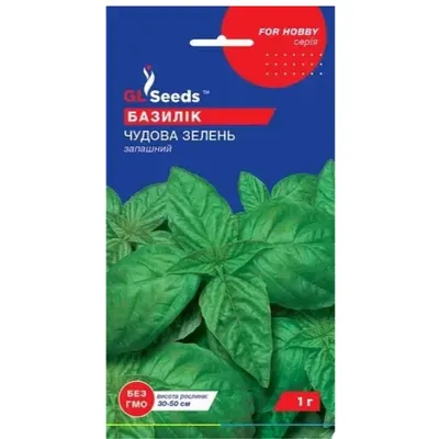 Базилік Чудова зелень 1 г 3052 GL SEEDS