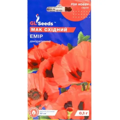 Мак східний Емір  0,1 г 99635 GL SEEDS