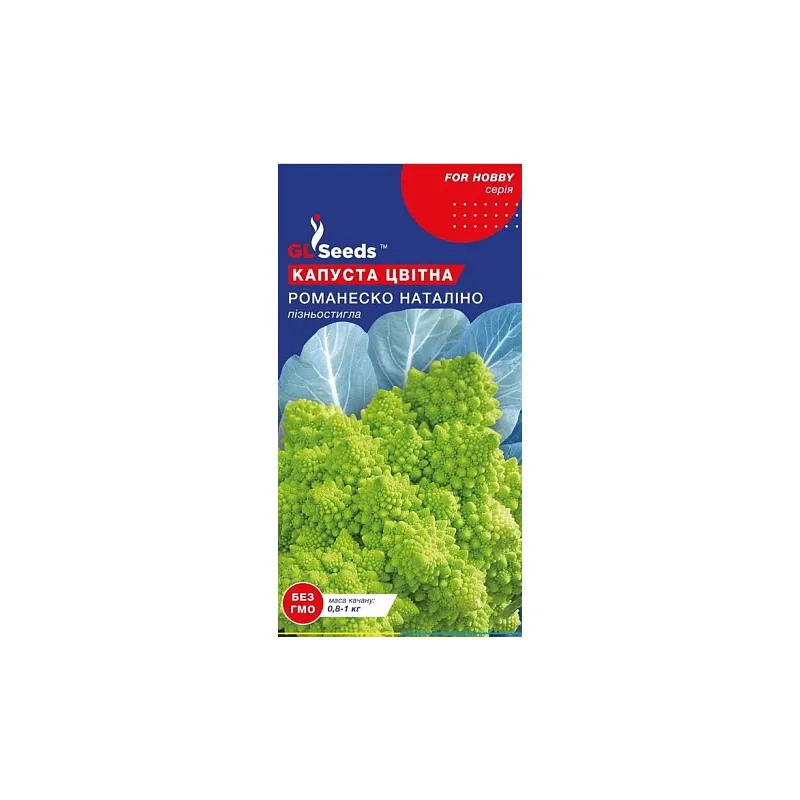 Капуста цвітна Романеско Наталіно  0,5 г 48840 GL SEEDS 