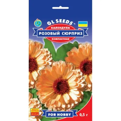 Календула  Рожевий  сюрприз 0,5 г компактна 99455 GL SEEDS