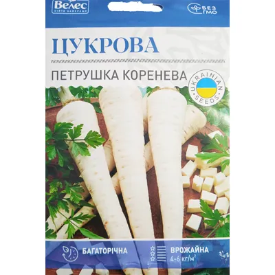 Петрушка коренева Цукрова  15гр МАКСІ 6191 Велес