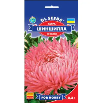 Айстра Шиншилла 0,3 г 99542 GL SEEDS