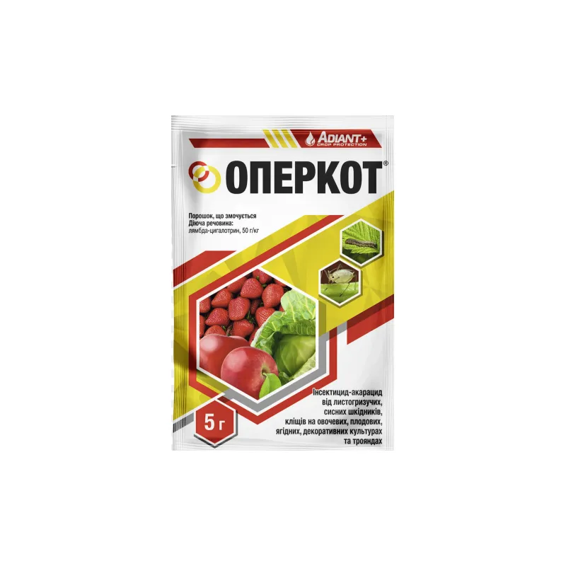 Інсектицид Оперкот 5 г 972 Adiant+ 