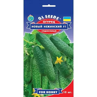Огірок Новий Ніжинський  F1  0,5 г 5197 GL SEEDS