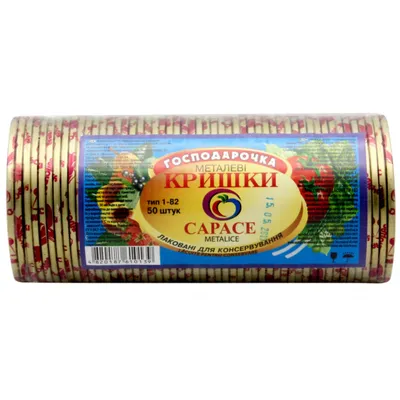 Кришки для консервування  Господарочка 50 шт 4125
