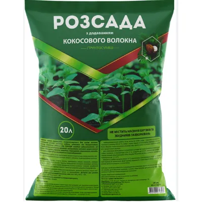 Грунтосуміш Розсада 20 літрів Кіссон 1247