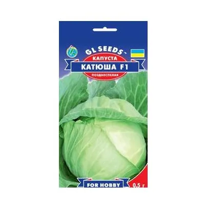 Капуста Катюша  F1  0.5гр 5149 GL SEEDS