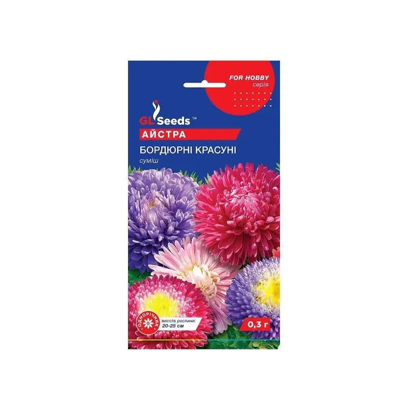 Айстра Бордюрні  красуні  0,3 г 95092 GL SEEDS 