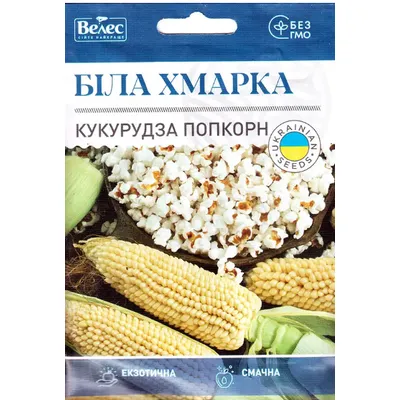 Кукурудза попкорн Біла хмарка 15 г 3155 Велес
