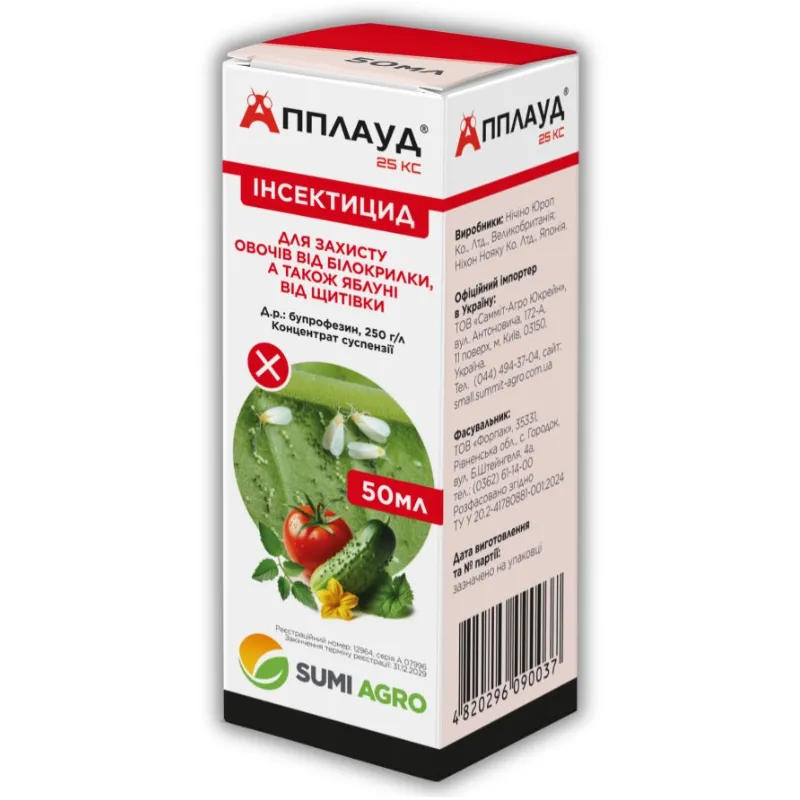 Інсектицид Апплауд 50 мл 9428 Sumi AGRO 