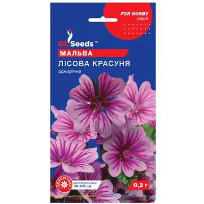 Мальва Лісова красуня 0,2 г 5182 GL SEEDS