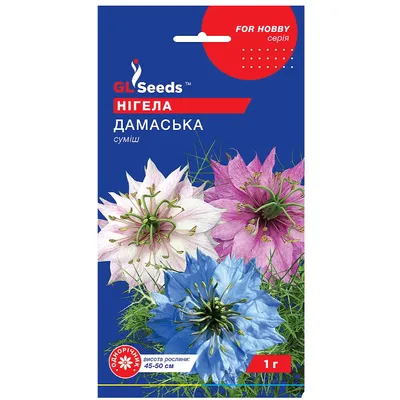 Нігела Дамаська 1 г 5244 GL SEEDS