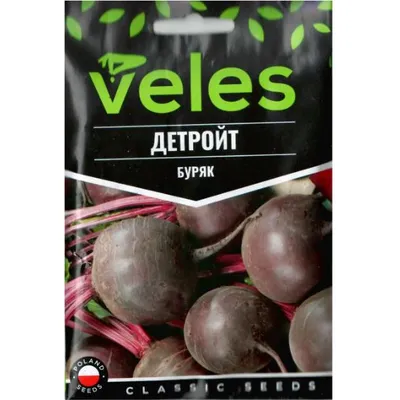 Буряк Детройт 20 г 6200 Велес