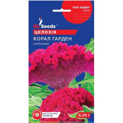 Целозія Корал Гарден 0,25 г 16692 GL SEEDS
