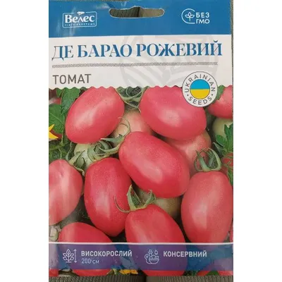 Томат Де Барао Рожевий  1 г. 100230 Велес