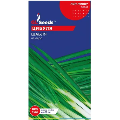 Цибуля на перо Шабля 1 г 5167 GL SEEDS