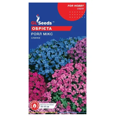 Обрієта Роял Мікс сланка 0,1 г 24295 GL SEEDS