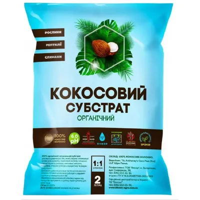 Кокосовий субстрат с грунтом 1:1 2 літра 6061
