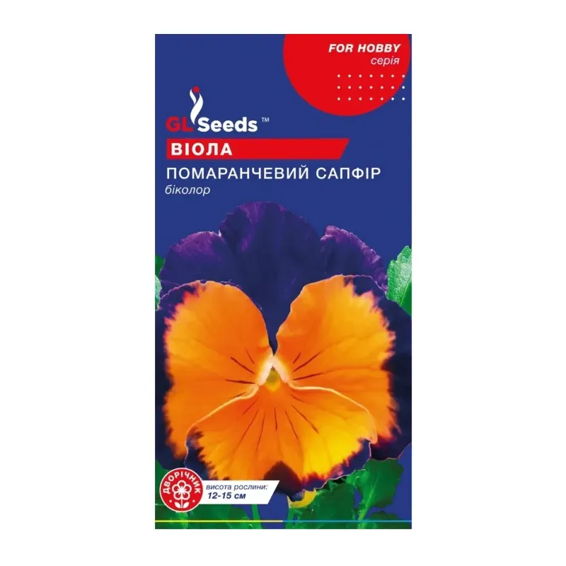 Віола Помаранчевий сапфір 0,1 г 20337 GL SEEDS 