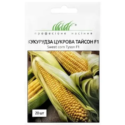 Проф насіння Кукурудза цукрова Тайсон F1,20 шт. 6847