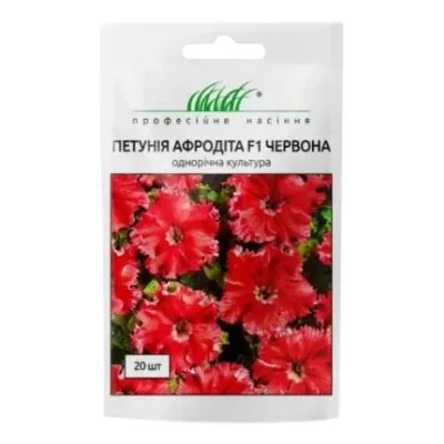 Проф насіння петунія Афродіта F1 , Червона 20шт. 100410