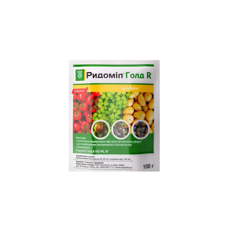 Фунгіцид Ридоміл Голд R 100 г 6867 Syngenta 