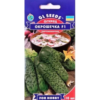Огірок Окрошечка  F1  10 шт 95311 GL SEEDS