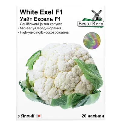 Капуста White Exel  F1 20 шт 10560 Beste Kern